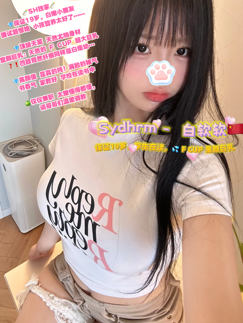 白软软 （china)