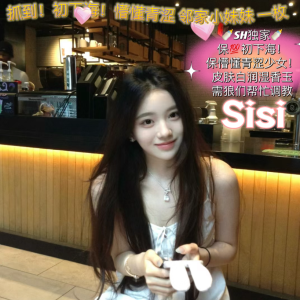诗诗 sisi (china)