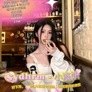 小洛妍luoyan