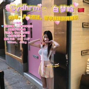 白梦晗 （china）