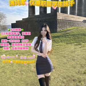 安塔anta (china)