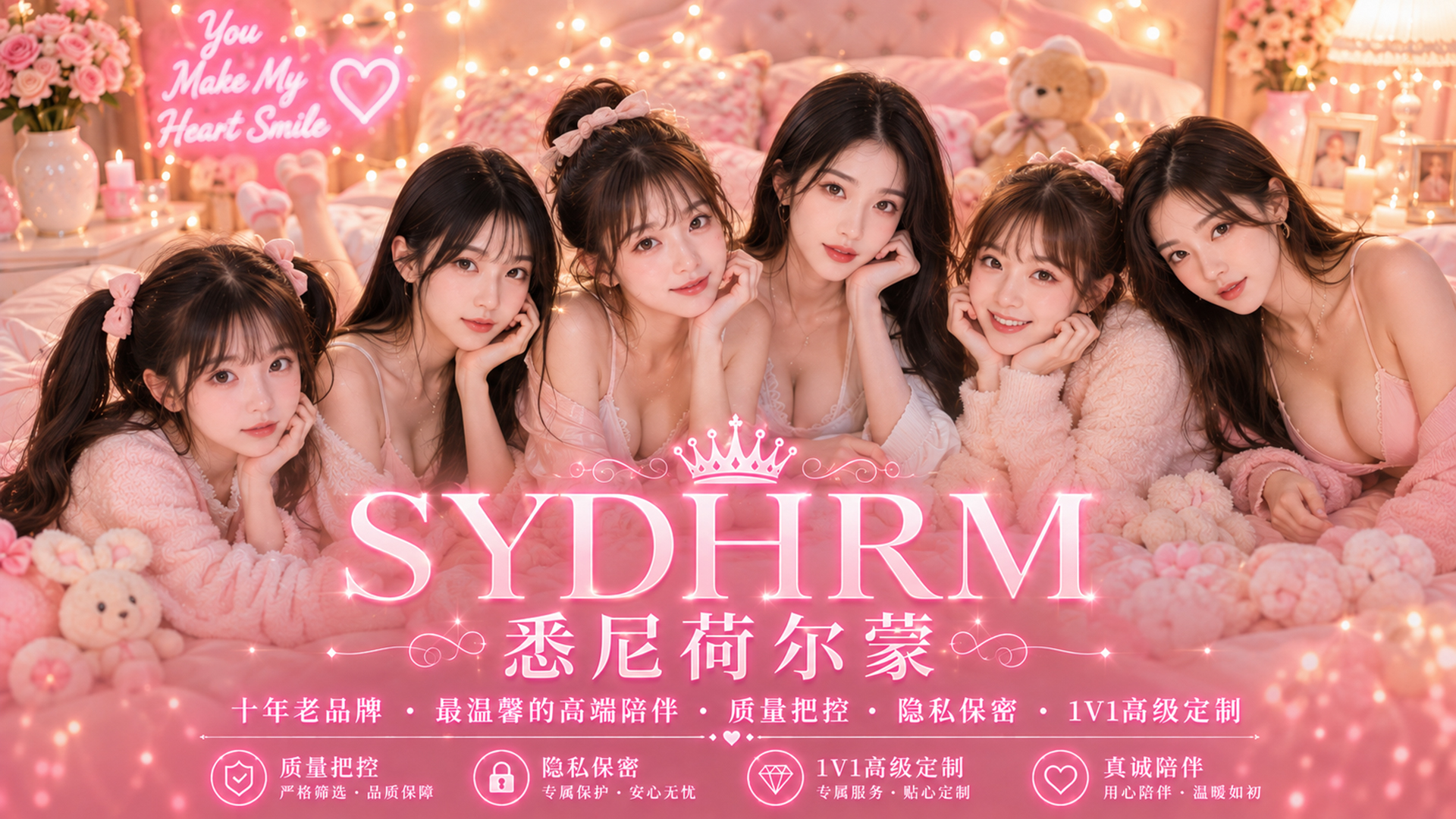 SYDHRM 悉尼荷尔蒙
