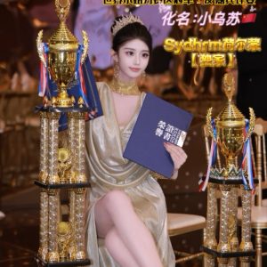 小乌苏（china)