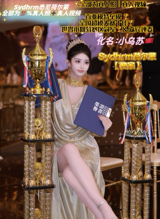 小乌苏（china)