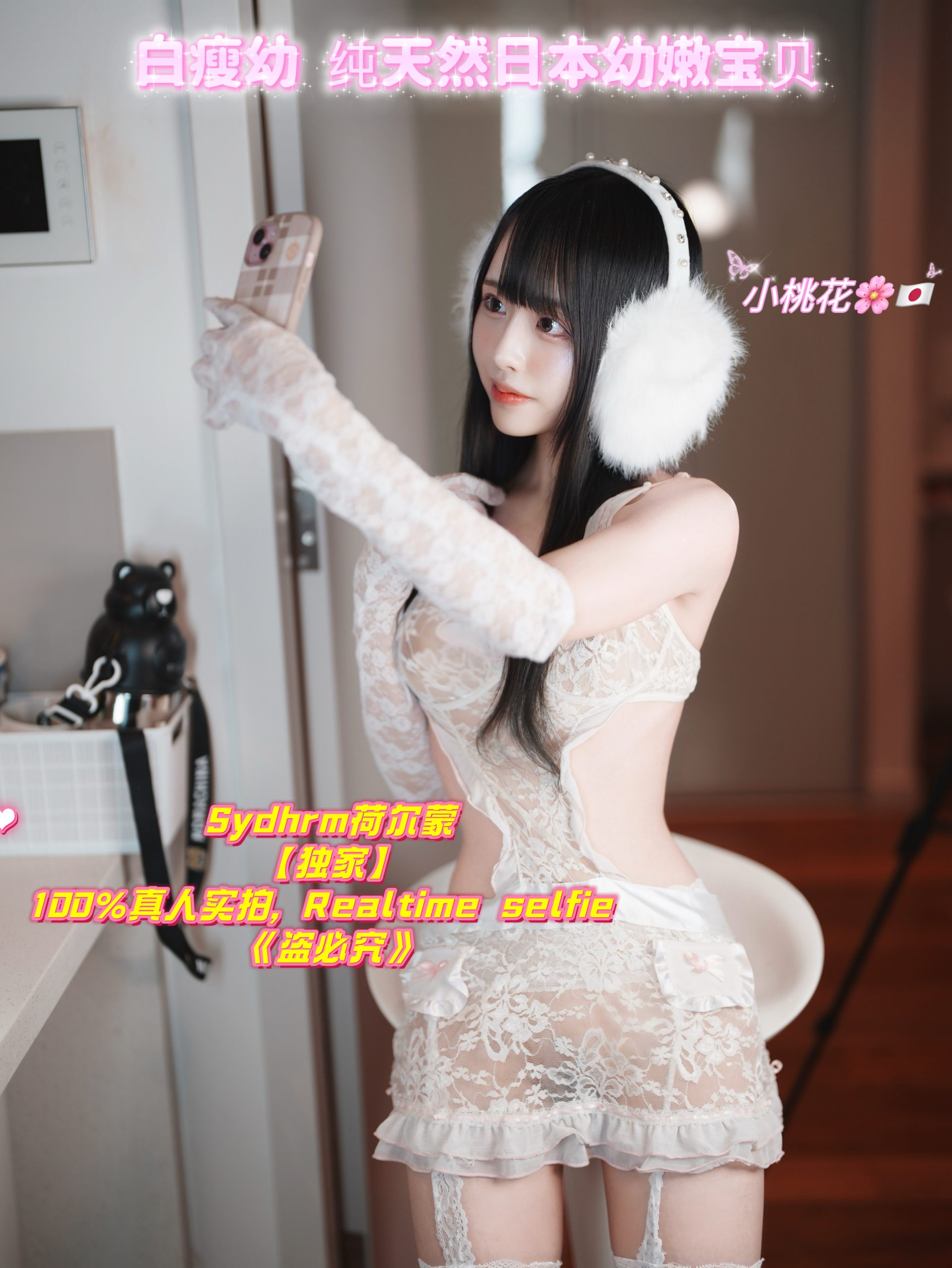 小桃花Yumeka (jap)