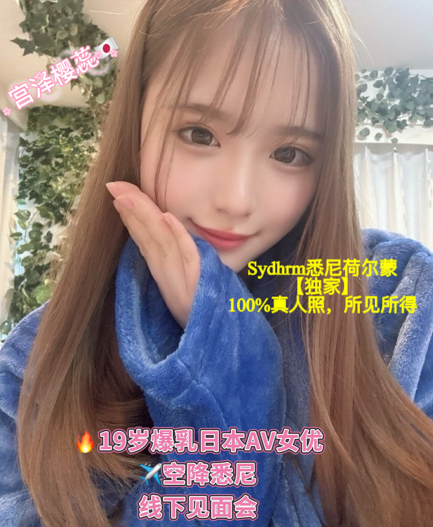 宫泽樱蕊 Remi