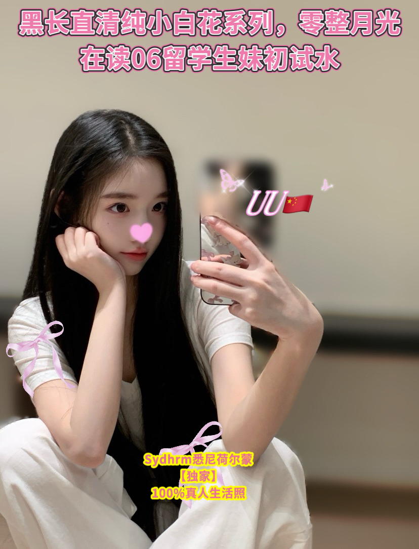 小UU （china)