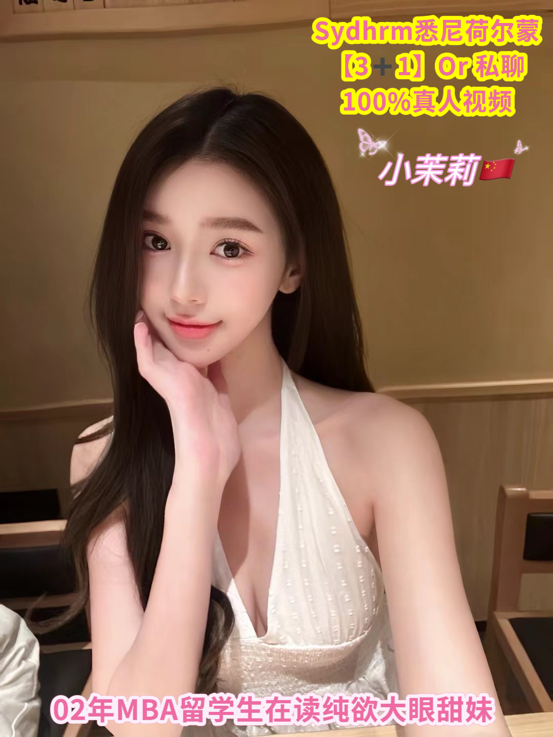 小茉莉（china)3+1