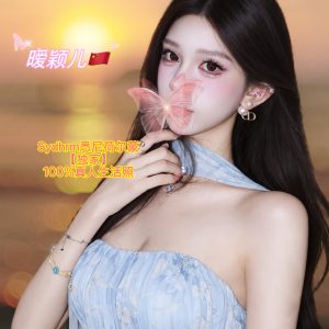 暧颖儿（china)