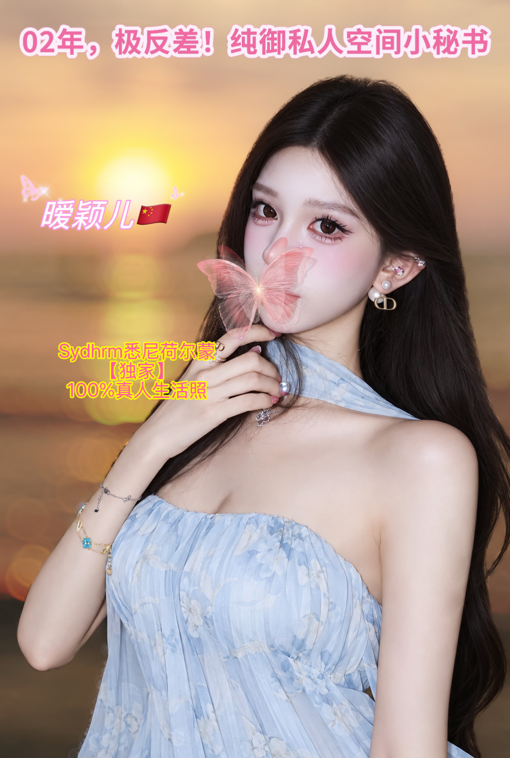 暧颖儿（china)