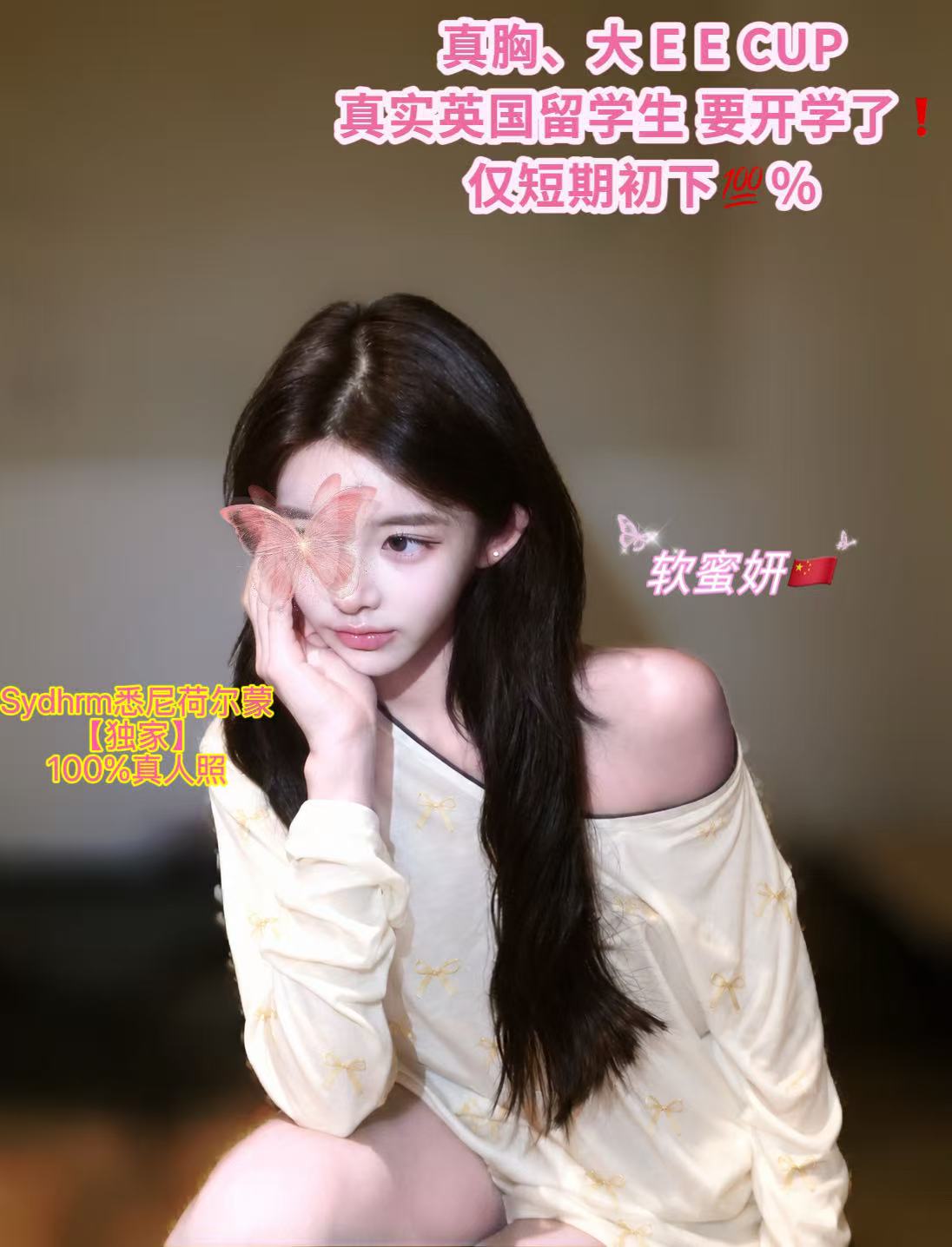 软蜜妍(china)